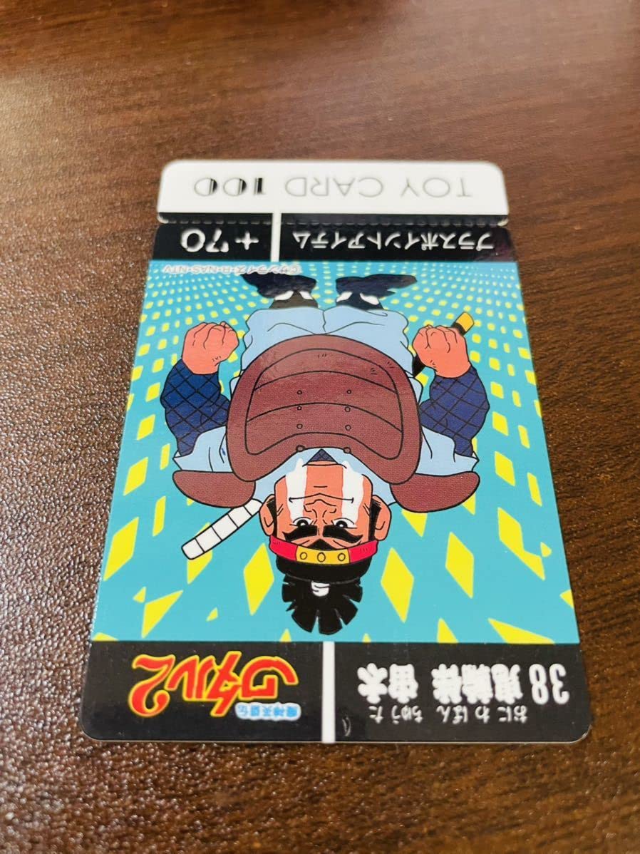 Amazon.co.jp: 38 未切り / 魔神英雄伝ワタル2 ワタル カード トイ